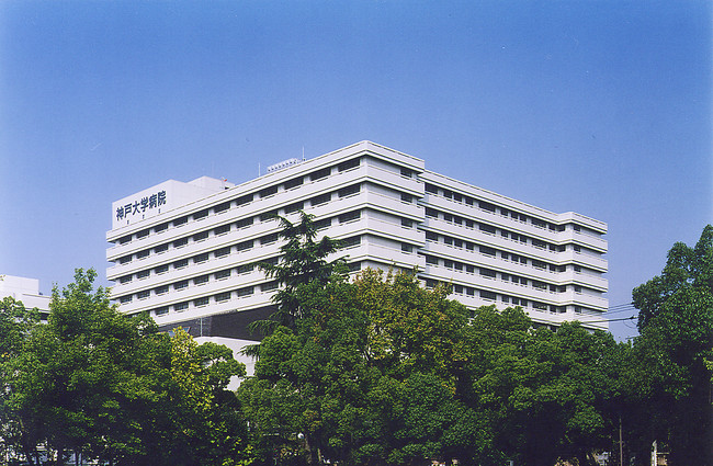 神戸大学付属病院